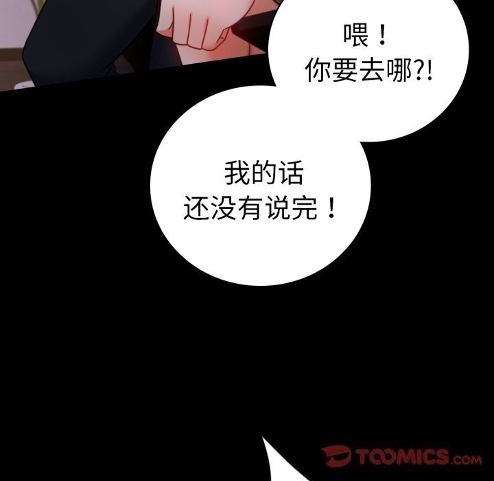 [韩国漫画] 背叛的开始 剧情,熟女人妻#[165P]-93