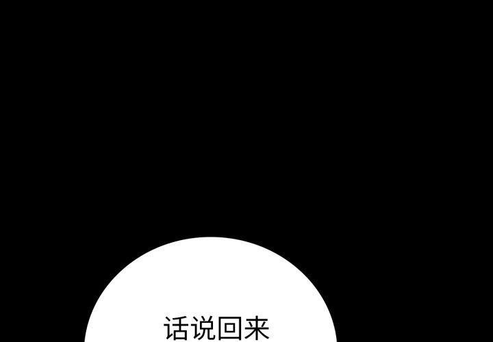 [韩国漫画] 背叛的开始 剧情,熟女人妻#[158P]-1