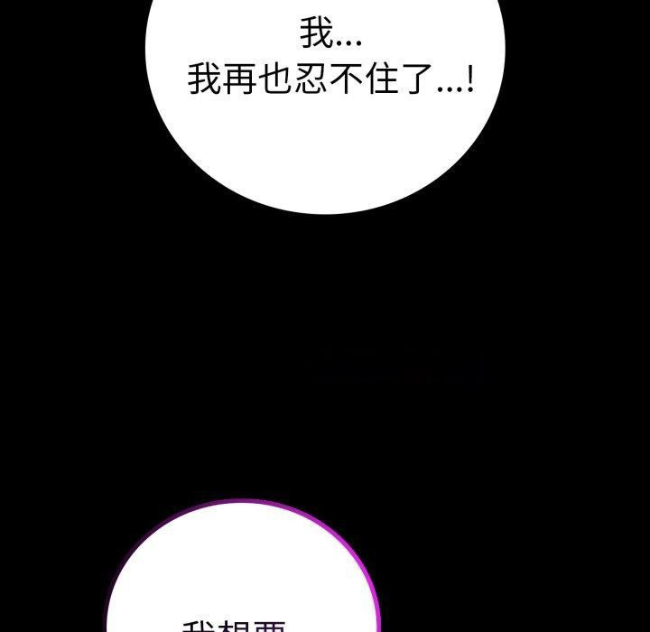 [韩国漫画] 背叛的开始 剧情,熟女人妻#[158P]-112