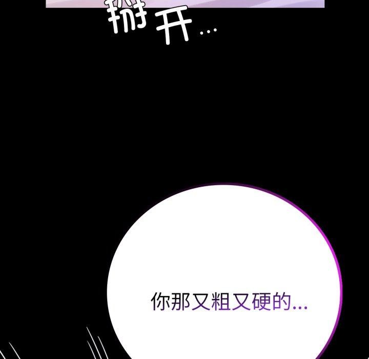 [韩国漫画] 背叛的开始 剧情,熟女人妻#[158P]-114
