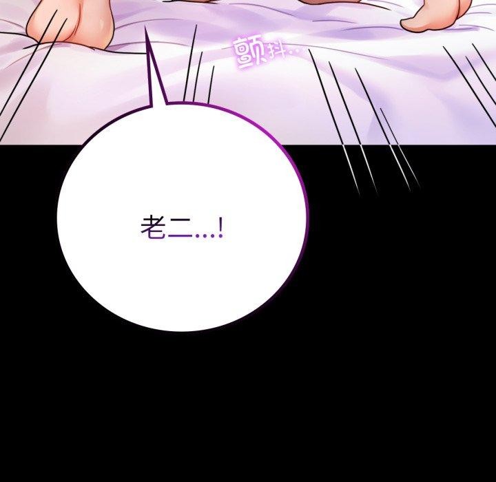 [韩国漫画] 背叛的开始 剧情,熟女人妻#[158P]-116