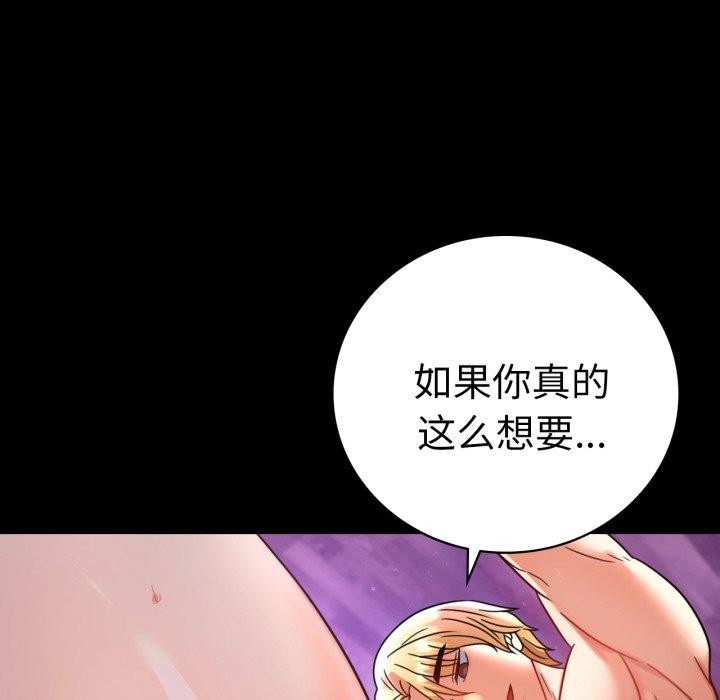 [韩国漫画] 背叛的开始 剧情,熟女人妻#[158P]-117