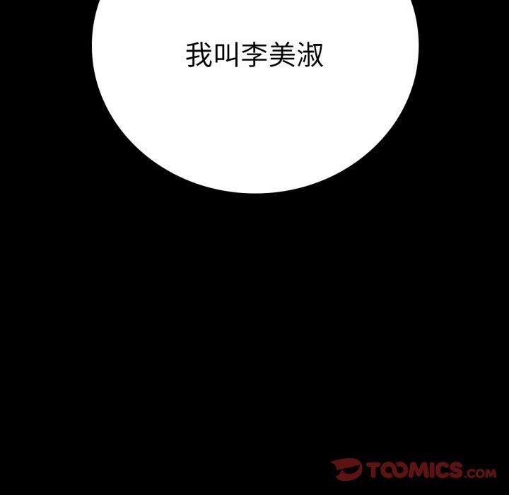 [韩国漫画] 背叛的开始 剧情,熟女人妻#[158P]-12