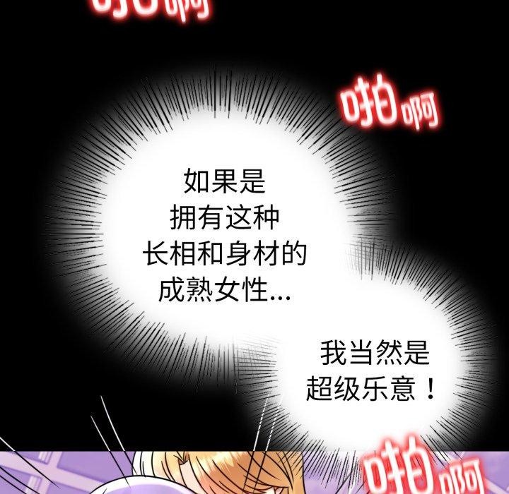 [韩国漫画] 背叛的开始 剧情,熟女人妻#[158P]-122