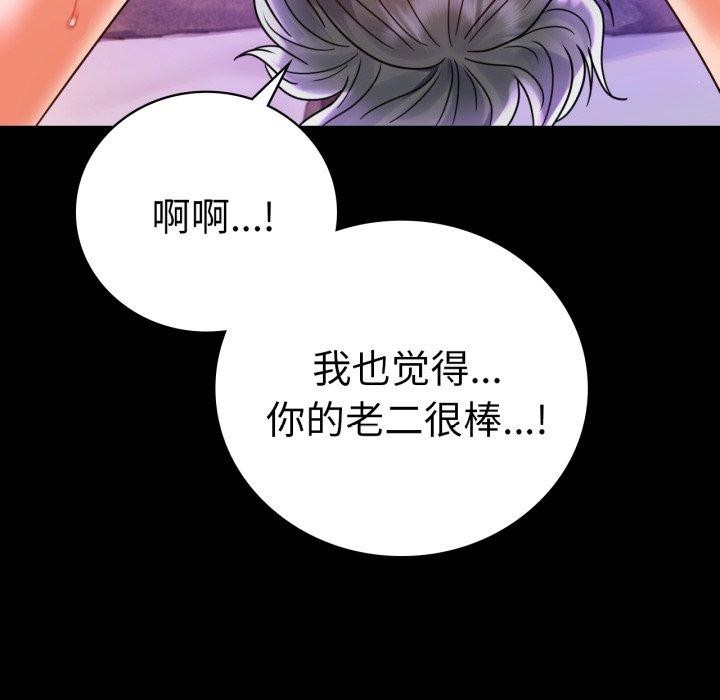 [韩国漫画] 背叛的开始 剧情,熟女人妻#[158P]-131