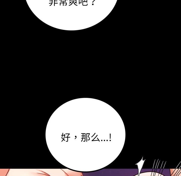 [韩国漫画] 背叛的开始 剧情,熟女人妻#[158P]-134