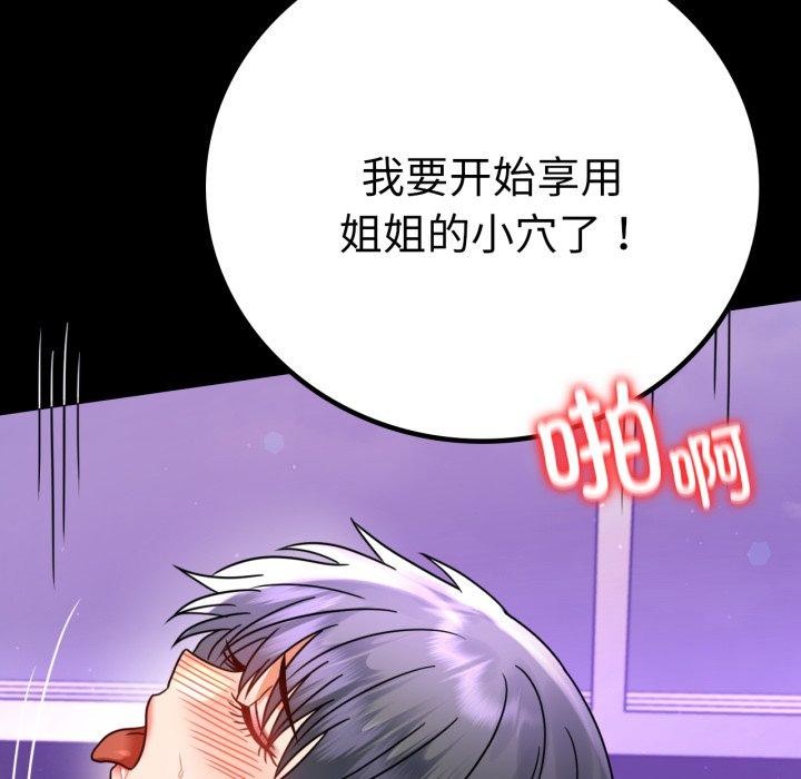 [韩国漫画] 背叛的开始 剧情,熟女人妻#[158P]-136