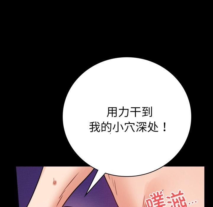 [韩国漫画] 背叛的开始 剧情,熟女人妻#[158P]-146