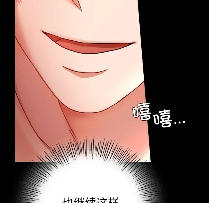 [韩国漫画] 背叛的开始 剧情,熟女人妻#[158P]-150