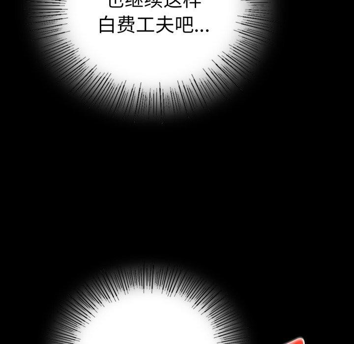 [韩国漫画] 背叛的开始 剧情,熟女人妻#[158P]-151