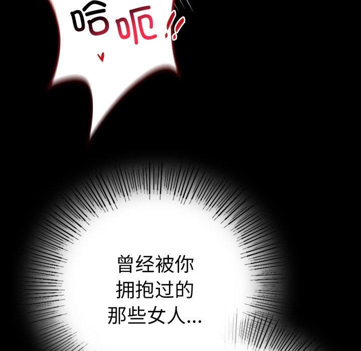 [韩国漫画] 背叛的开始 剧情,熟女人妻#[158P]-154