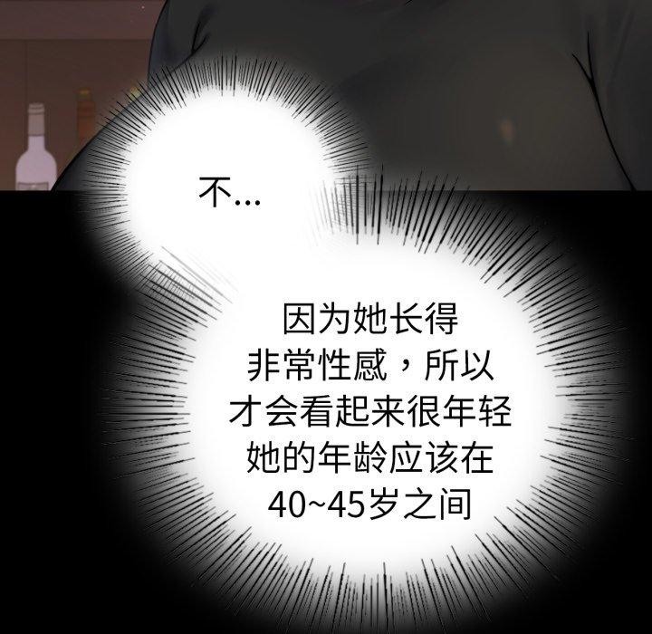 [韩国漫画] 背叛的开始 剧情,熟女人妻#[158P]-17
