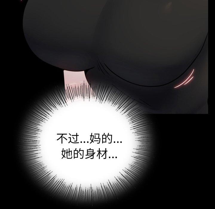 [韩国漫画] 背叛的开始 剧情,熟女人妻#[158P]-19