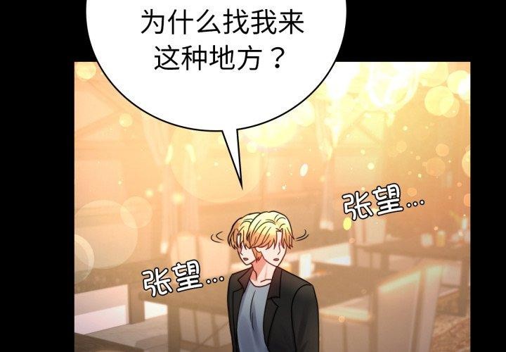 [韩国漫画] 背叛的开始 剧情,熟女人妻#[158P]-2