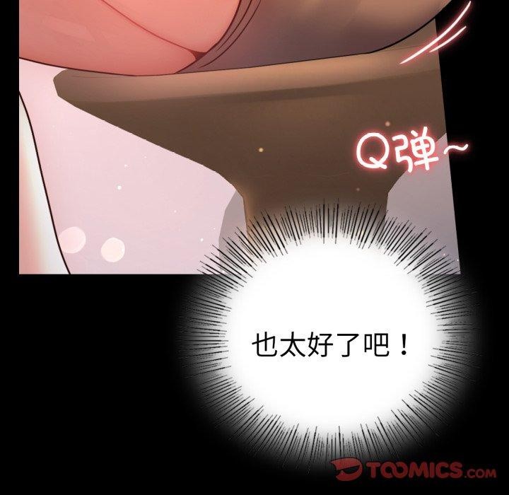 [韩国漫画] 背叛的开始 剧情,熟女人妻#[158P]-21