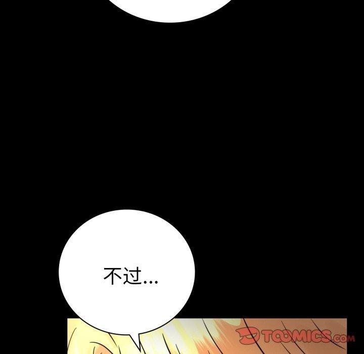 [韩国漫画] 背叛的开始 剧情,熟女人妻#[158P]-30