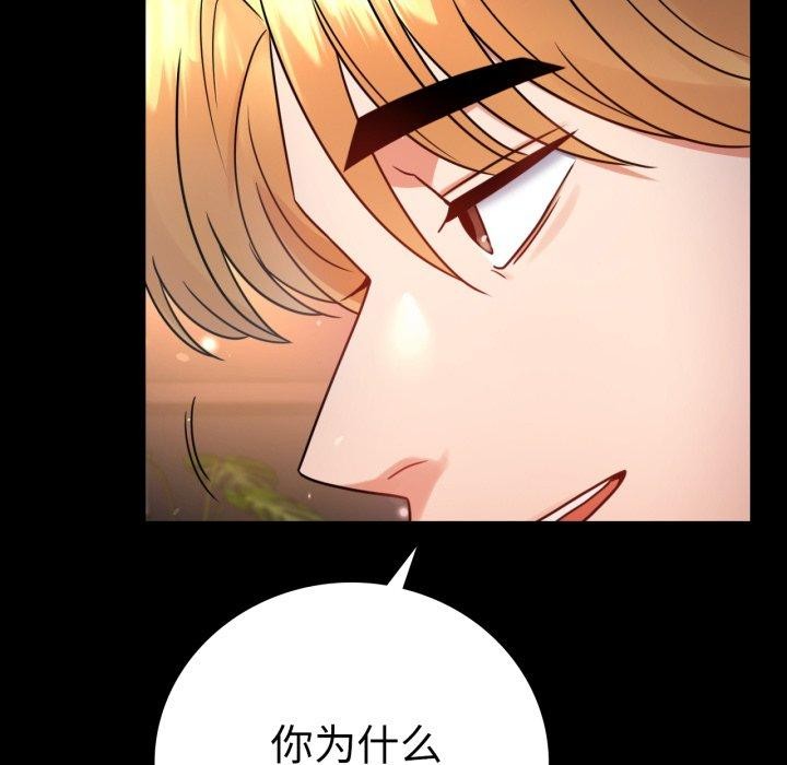 [韩国漫画] 背叛的开始 剧情,熟女人妻#[158P]-31