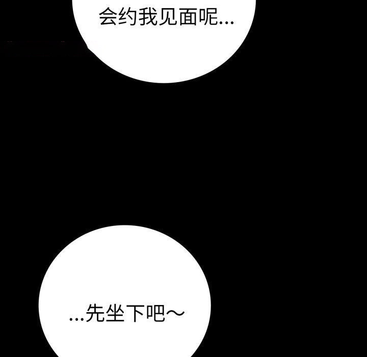 [韩国漫画] 背叛的开始 剧情,熟女人妻#[158P]-32