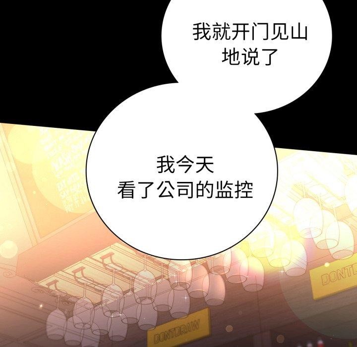 [韩国漫画] 背叛的开始 剧情,熟女人妻#[158P]-36