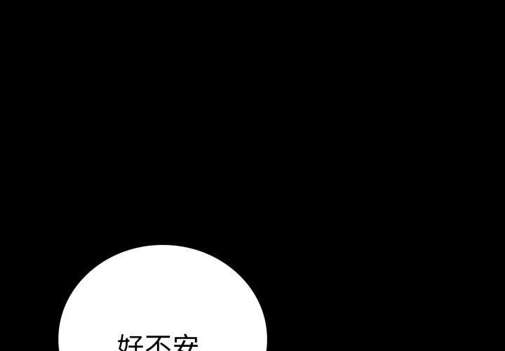 [韩国漫画] 背叛的开始 剧情,熟女人妻#[158P]-4