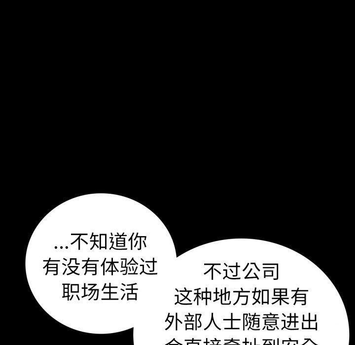 [韩国漫画] 背叛的开始 剧情,熟女人妻#[158P]-40