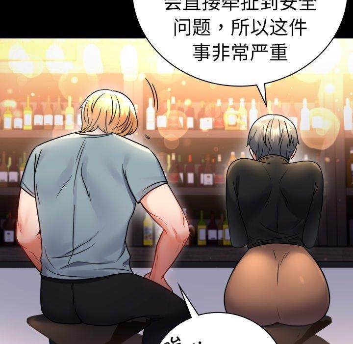 [韩国漫画] 背叛的开始 剧情,熟女人妻#[158P]-41