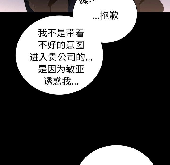 [韩国漫画] 背叛的开始 剧情,熟女人妻#[158P]-42