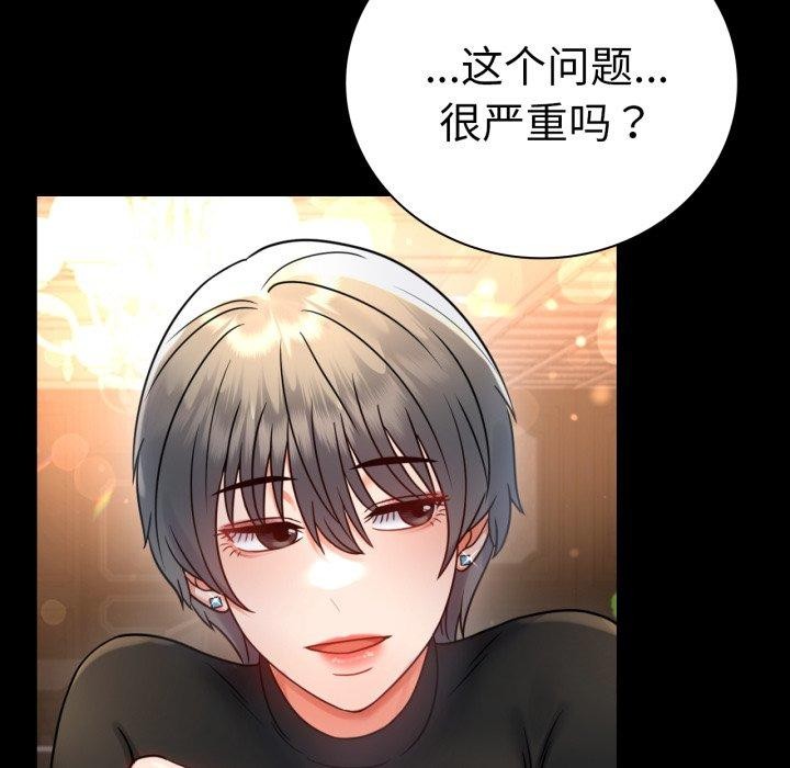 [韩国漫画] 背叛的开始 剧情,熟女人妻#[158P]-43