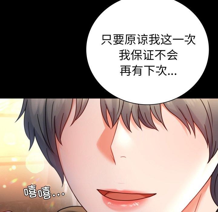 [韩国漫画] 背叛的开始 剧情,熟女人妻#[158P]-47