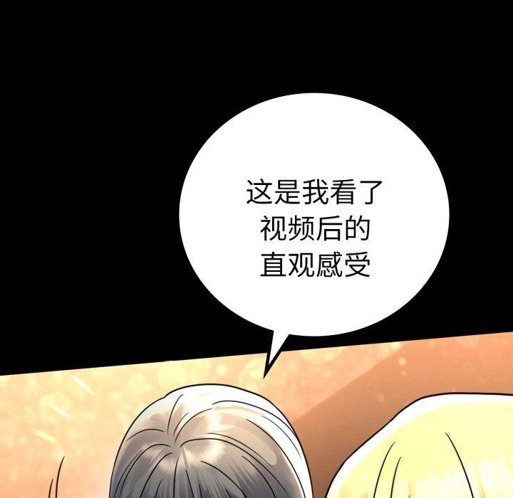 [韩国漫画] 背叛的开始 剧情,熟女人妻#[158P]-51