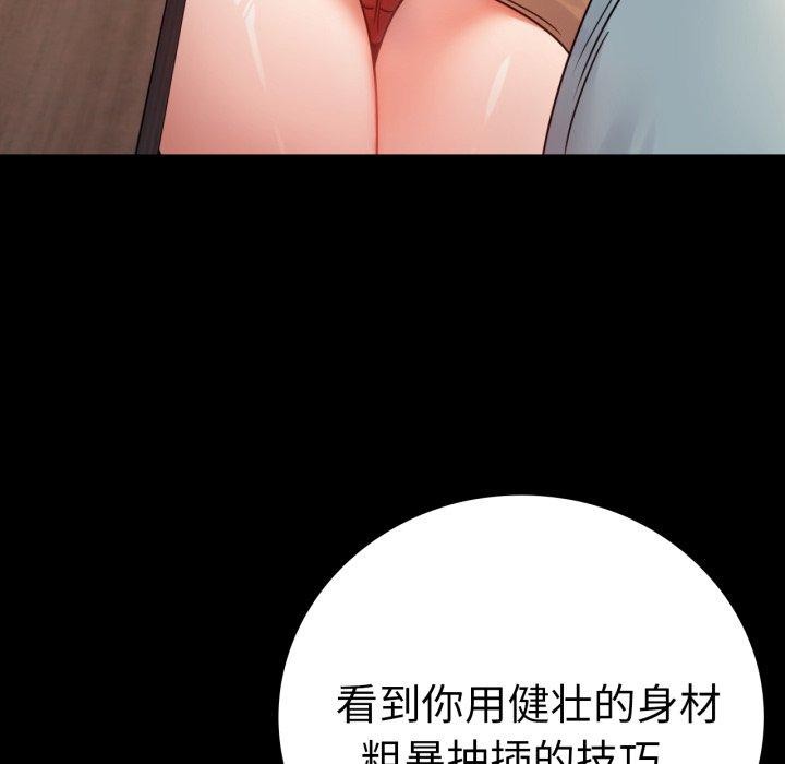 [韩国漫画] 背叛的开始 剧情,熟女人妻#[158P]-53