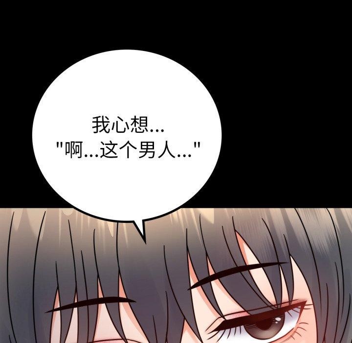 [韩国漫画] 背叛的开始 剧情,熟女人妻#[158P]-56