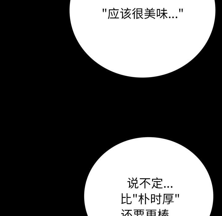 [韩国漫画] 背叛的开始 剧情,熟女人妻#[158P]-58