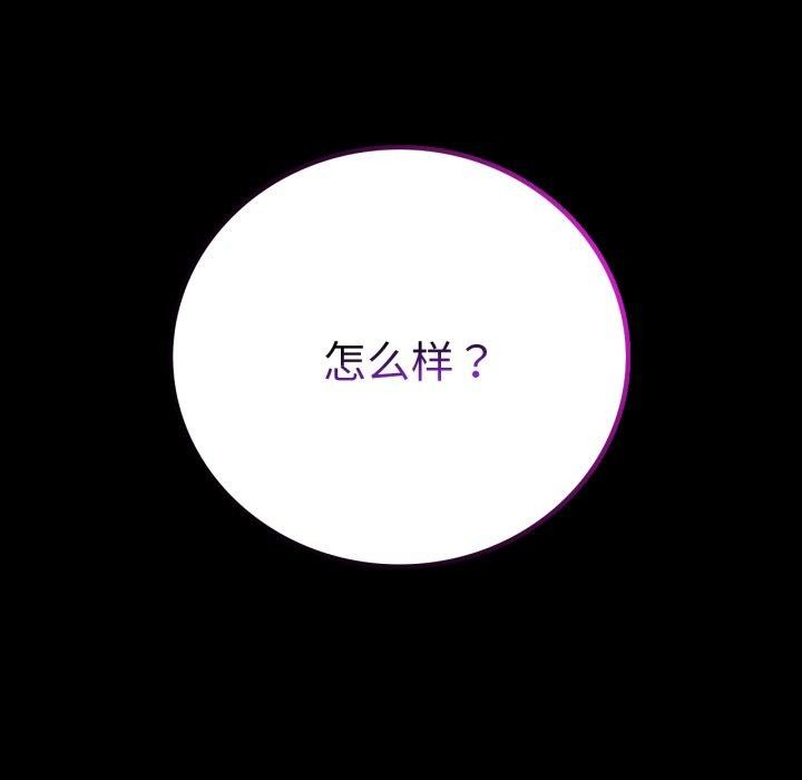 [韩国漫画] 背叛的开始 剧情,熟女人妻#[158P]-61