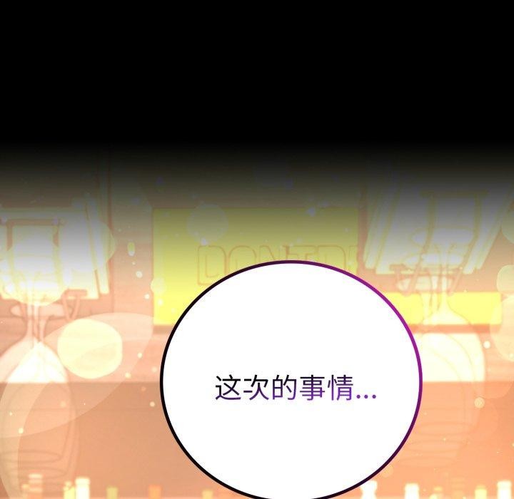 [韩国漫画] 背叛的开始 剧情,熟女人妻#[158P]-62