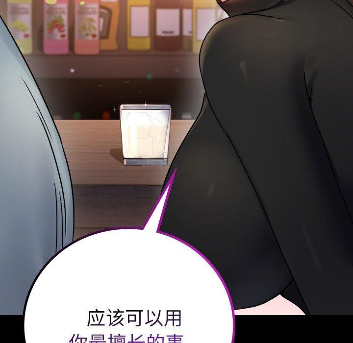 [韩国漫画] 背叛的开始 剧情,熟女人妻#[158P]-64