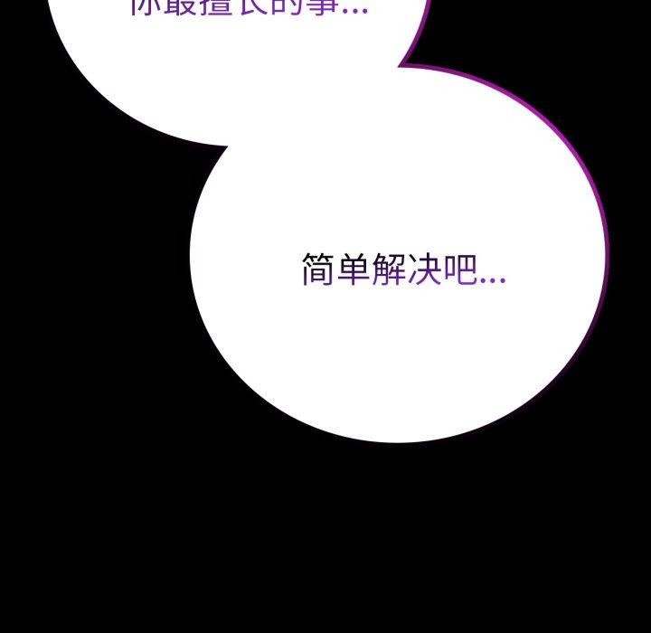 [韩国漫画] 背叛的开始 剧情,熟女人妻#[158P]-65
