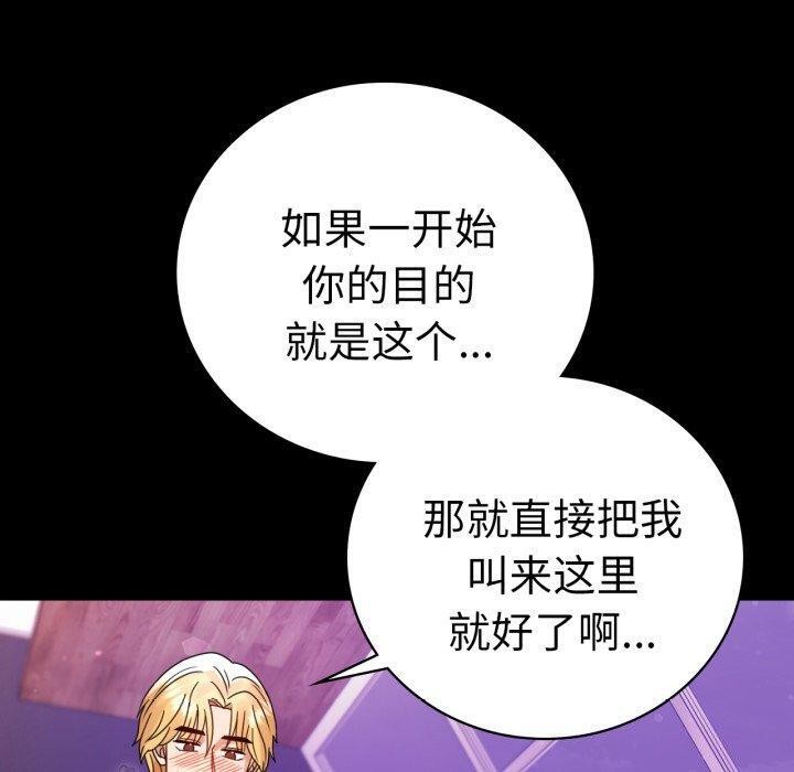 [韩国漫画] 背叛的开始 剧情,熟女人妻#[158P]-70