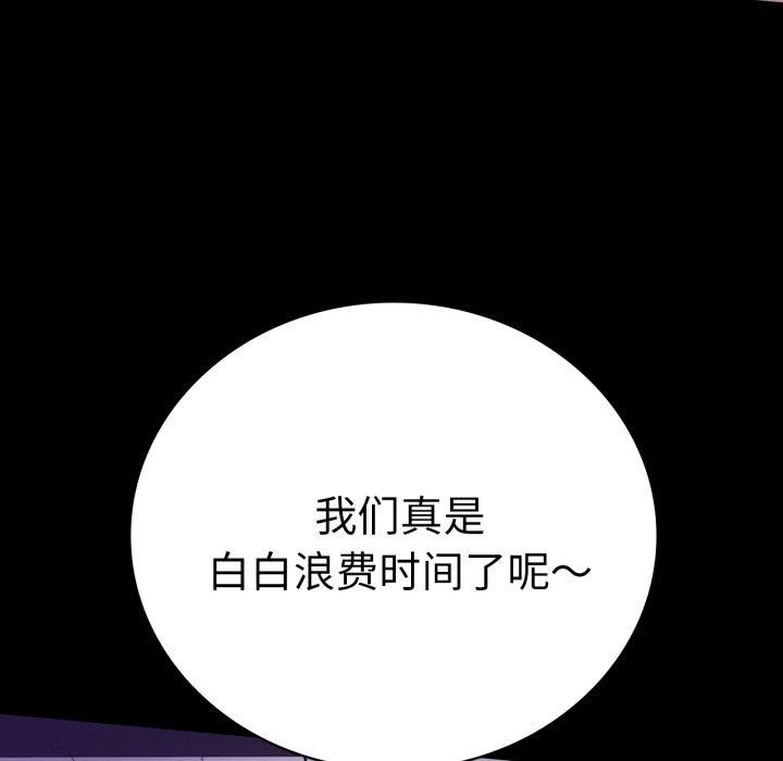 [韩国漫画] 背叛的开始 剧情,熟女人妻#[158P]-72