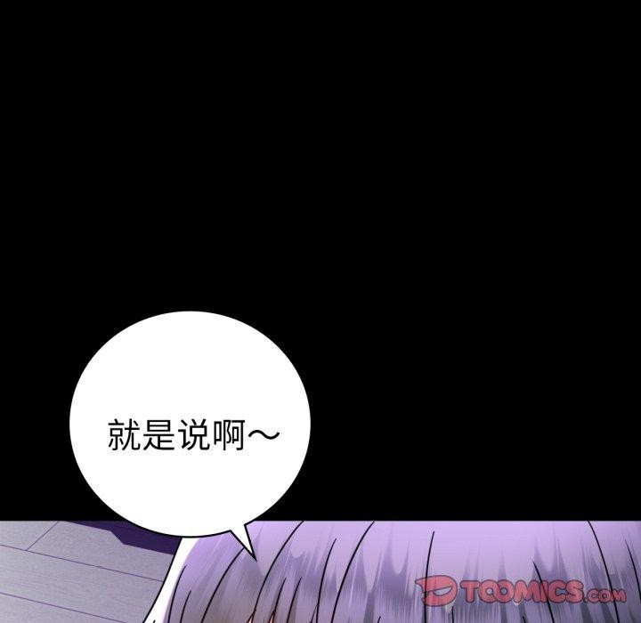 [韩国漫画] 背叛的开始 剧情,熟女人妻#[158P]-75