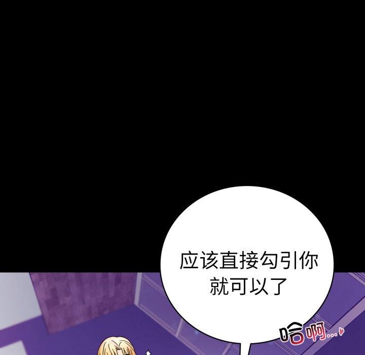 [韩国漫画] 背叛的开始 剧情,熟女人妻#[158P]-78