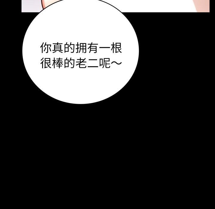 [韩国漫画] 背叛的开始 剧情,熟女人妻#[158P]-82