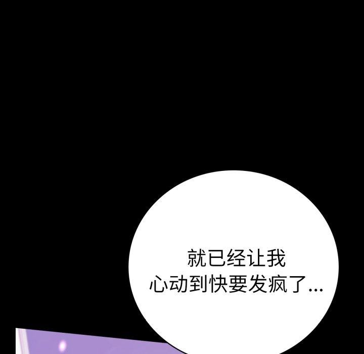 [韩国漫画] 背叛的开始 剧情,熟女人妻#[158P]-85