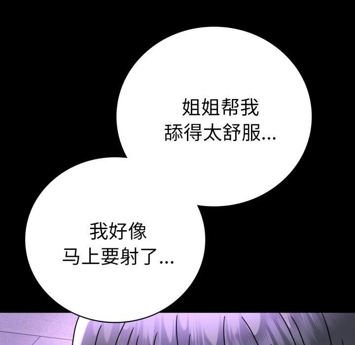 [韩国漫画] 背叛的开始 剧情,熟女人妻#[158P]-88