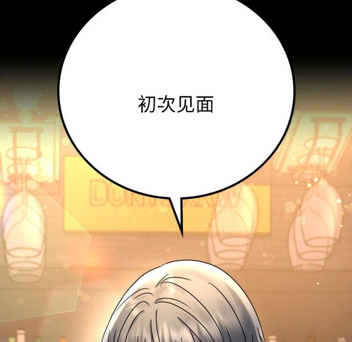 [韩国漫画] 背叛的开始 剧情,熟女人妻#[158P]-9