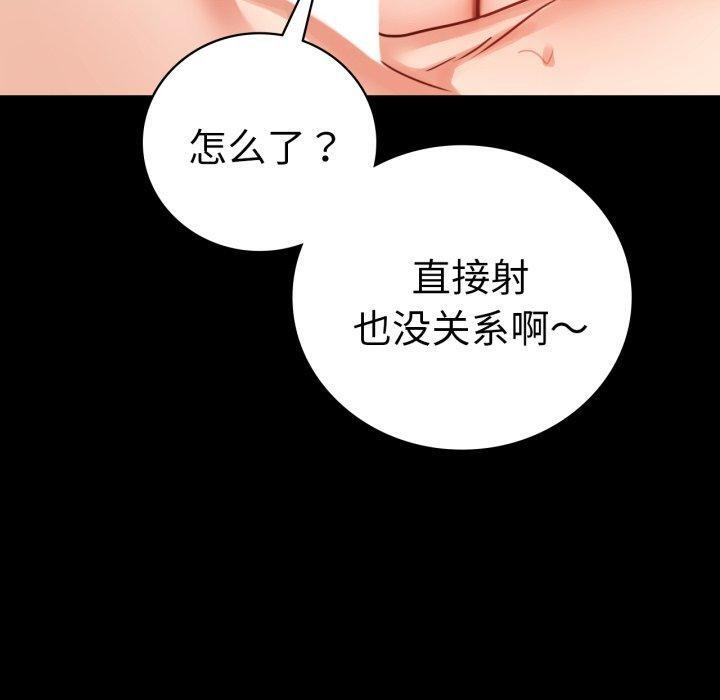 [韩国漫画] 背叛的开始 剧情,熟女人妻#[158P]-90