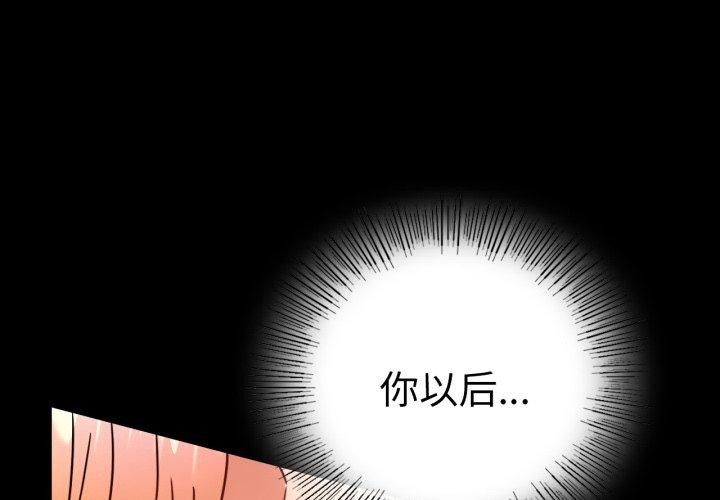 [韩国漫画] 背叛的开始 剧情,熟女人妻#[159P]-1