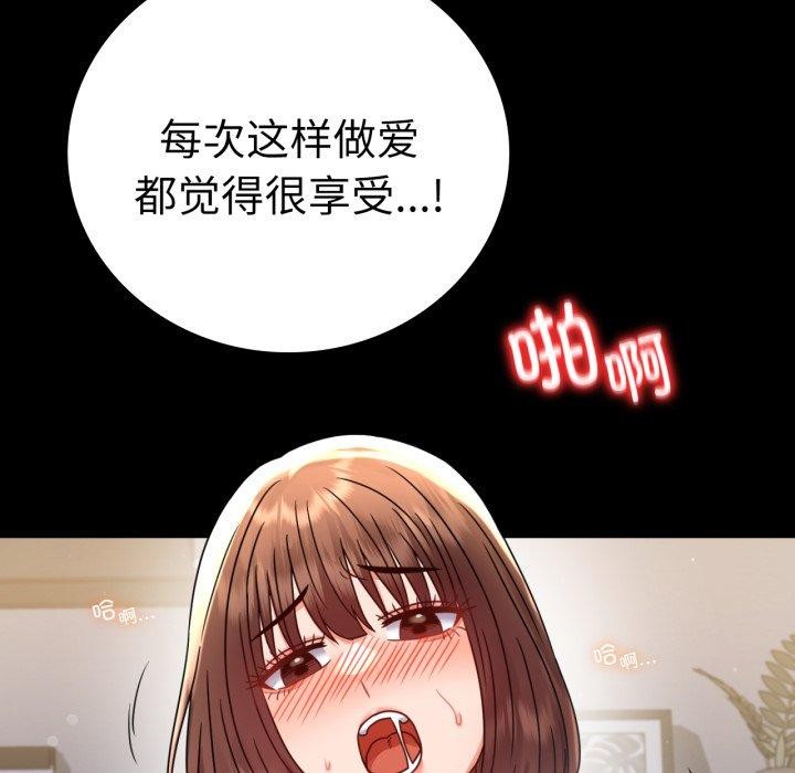 [韩国漫画] 背叛的开始 剧情,熟女人妻#[159P]-104