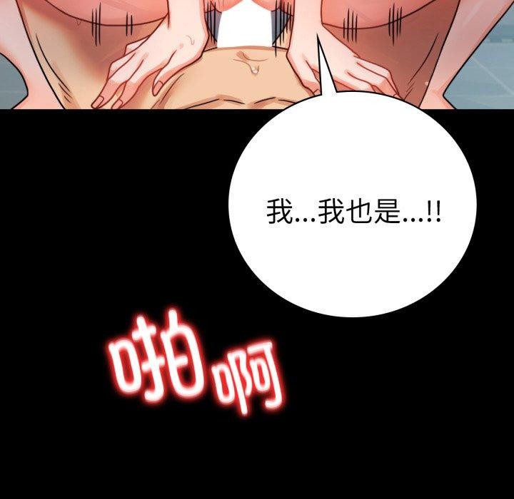 [韩国漫画] 背叛的开始 剧情,熟女人妻#[159P]-106