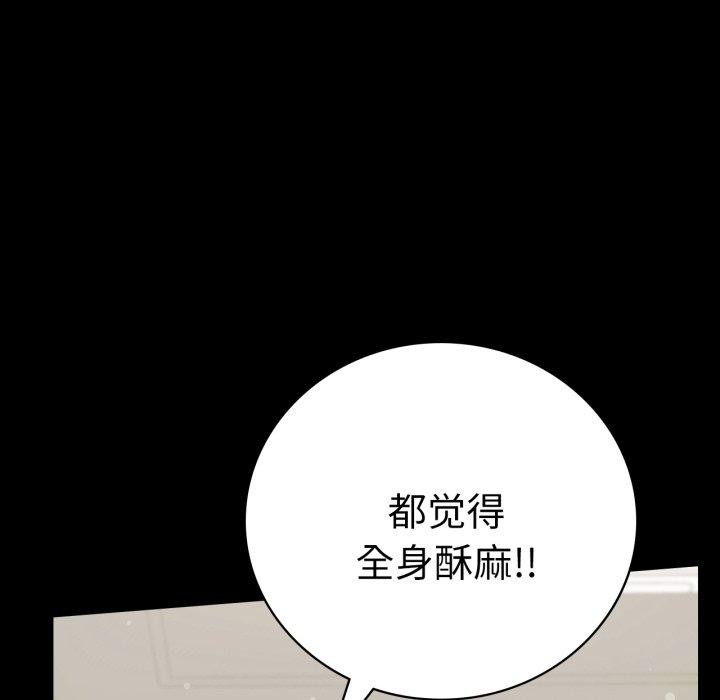 [韩国漫画] 背叛的开始 剧情,熟女人妻#[159P]-109